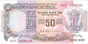 50 Rupees(1985) Banknote