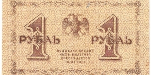 Banknote from Russia