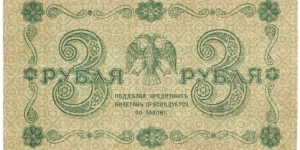 Banknote from Russia