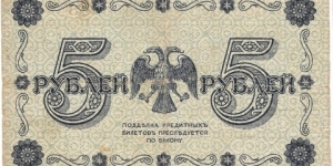 Banknote from Russia