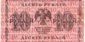 Banknote from Russia