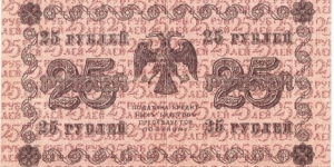 Banknote from Russia