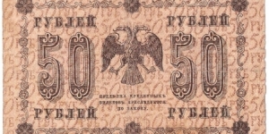 Banknote from Russia