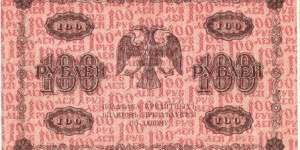 Banknote from Russia