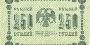 Banknote from Russia