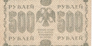 Banknote from Russia