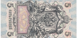 Banknote from Russia