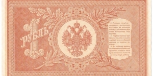 Banknote from Russia