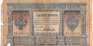 1 Ruble (Russian Empire/E.Pleske & V.Ivanov signature printed between 1898-1903)  Banknote