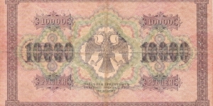 Banknote from Russia