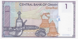 Banknote from Oman