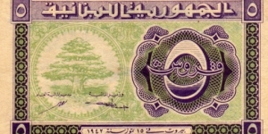 5 Piastres Banknote