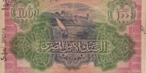 Banknote from Egypt