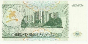 Banknote from Transdniestria