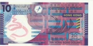 Hong Kong 10 Dollars 2007 Banknote