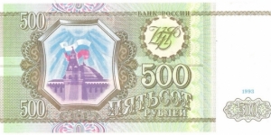 Banknote from Russia