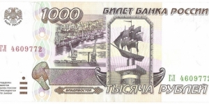 1000 Rubles Banknote