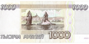 Banknote from Russia