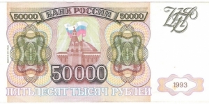 Banknote from Russia