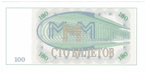 Banknote from Russia