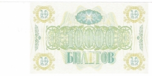 Banknote from Russia