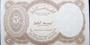 Banknote from Egypt