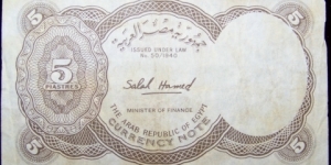 Banknote from Egypt