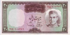  20 Rials Banknote