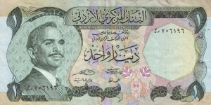  1 Dinar Banknote