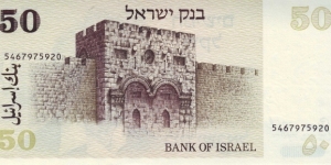 Banknote from Israel