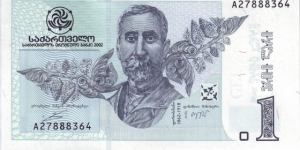  1 Lari Banknote