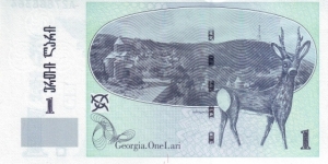 Banknote from Georgia