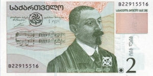  2 Lari Banknote