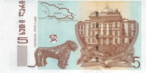 Banknote from Georgia