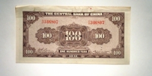 Banknote from China