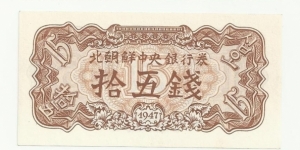 NKorea 15 Chon 1947 Banknote