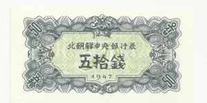 NKorea 50 Chon 1947 Banknote