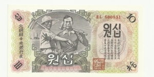 NKorea 10 Won 1947 Banknote