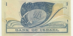 Banknote from Israel