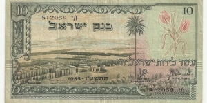 Israel 10 Pound 1955 Banknote