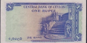 Banknote from Sri Lanka