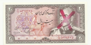 IRIran 20 Rials- One-X overprint-red Banknote