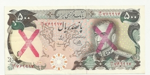 IRIran 500 Rials- Two-X overprint-red Banknote