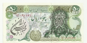 IRIran 50 Rials- Arabesk Design+IRI overprinted Banknote