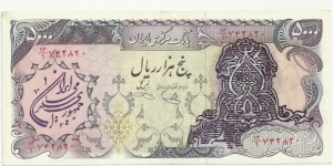 IRIran 5000 Rials- Arabesk Design+IRI purple overprinted Banknote