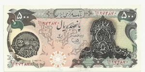 IRIran 500 Rials- Arabesk Design+LionSun overprinted Banknote