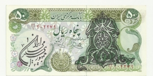 IRIran 50 Rials- Arabesk Design+IRI overprinted+ Stamp obv Banknote