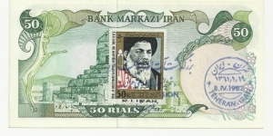 Banknote from Iran