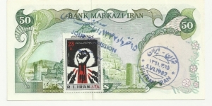 Banknote from Iran