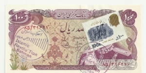 IRIran 100 Rials- overprinted stamp+Two overprints Banknote